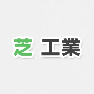 施工実績のサムネイル